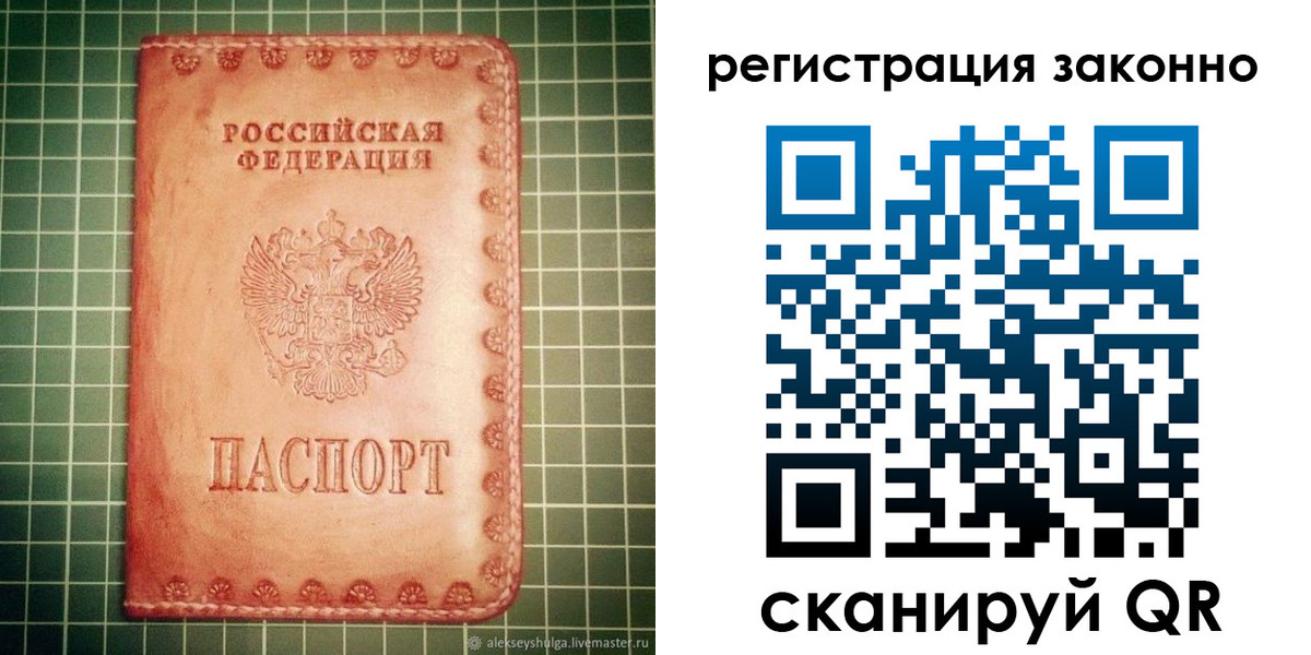 миграционный учет в Дудинке