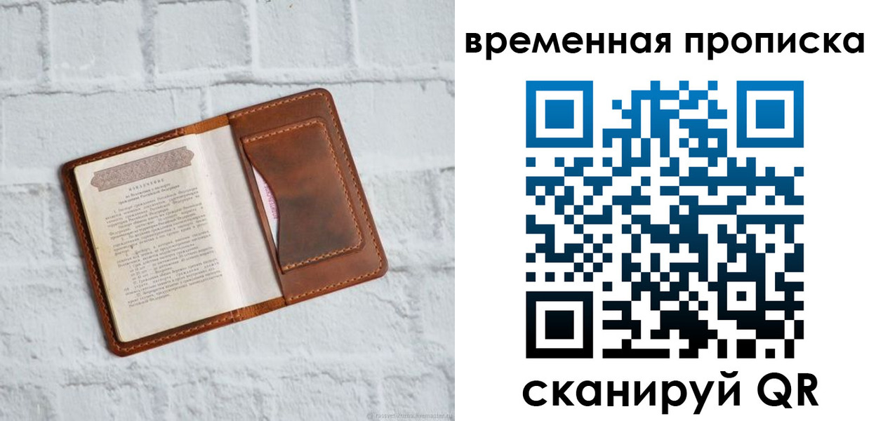 миграционный учет в Дудинке