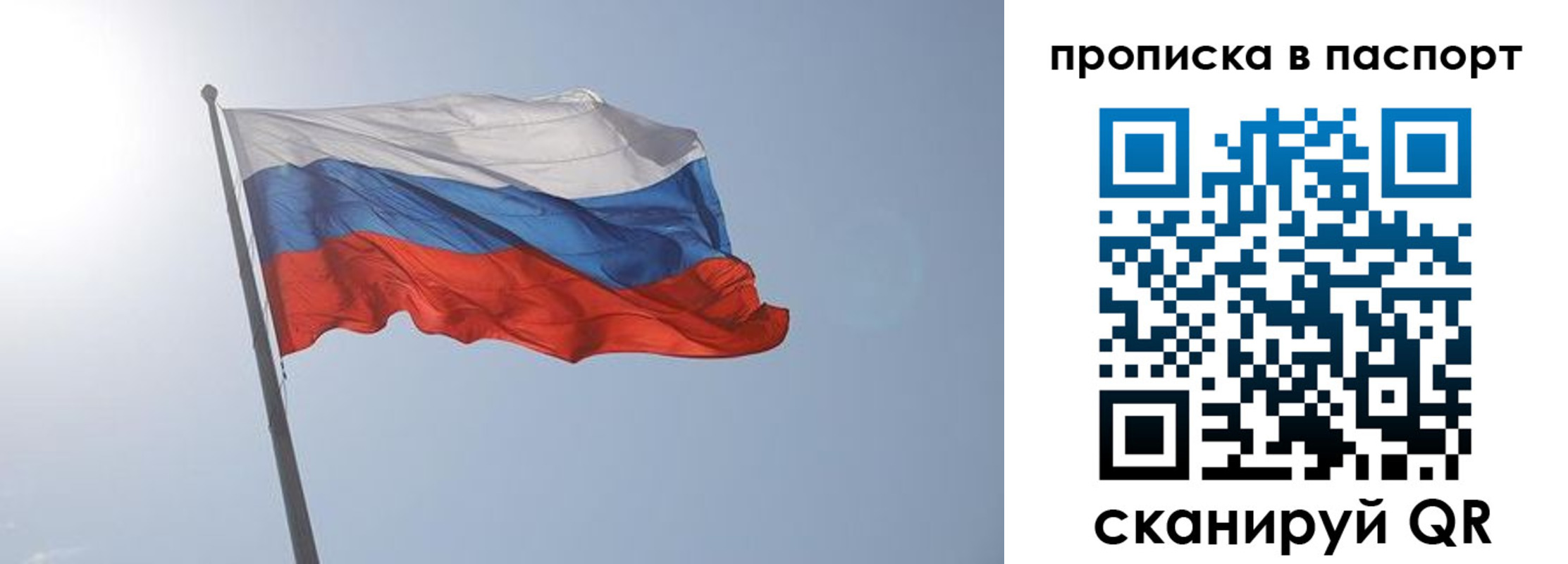 прописка для школы в Дудинке
