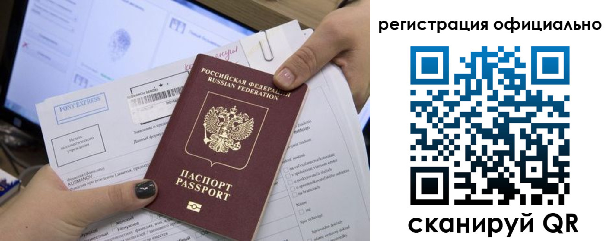 прописка штамп в Дудинке