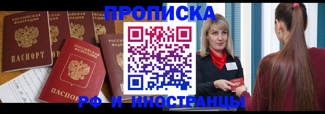 временная регистрация гарантия в Дудинке