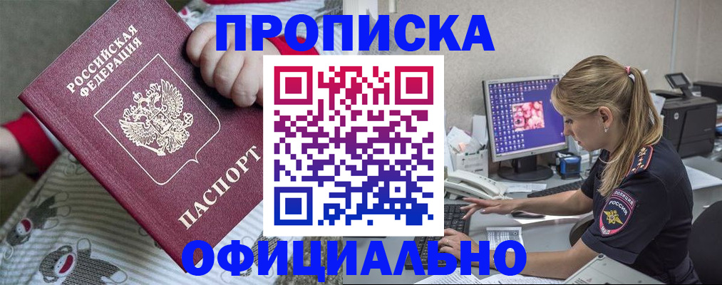 временная регистрация купить в Дудинке