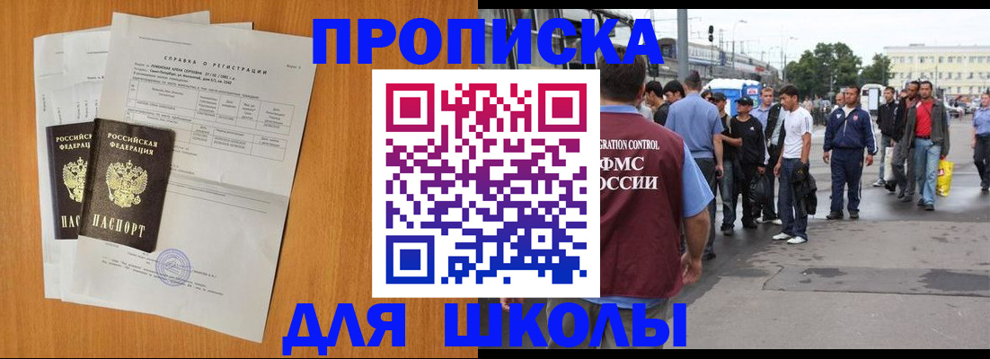 прописка для военкомата в Дудинке